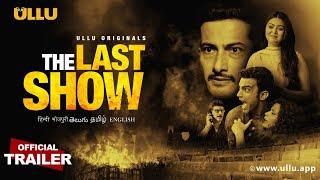 The Last Show I Official Trailer I Ullu Originals I Nasir Khan  Aman Verma  Shafaq Naaz