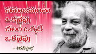 Chalam Vs Society - సమాజమంతా ఒకవైపు చలం ఒక్కడే ఒకవైపు..