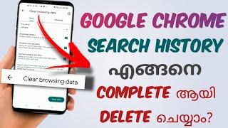 How To Complete Delete Or Clear Google Chrome Search History  Google My Activity  Malayalam