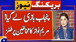 Punjab CM Maryam Nawaz launches new interest-free housing scheme  Breaking News