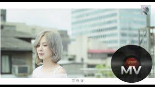 安心亞 Amber_An《新宿A New Destination 》Official Music Video 偶像劇「妹妹」片尾曲