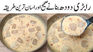 Rabari Doodh Recipe  Healthy Energy Drink Recipe  Summer Drink Recipe