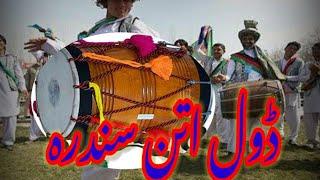 Pashto attan song  اتن سندرہ  Ykk production