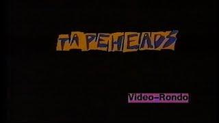 Tapeheads 1988 - trailer