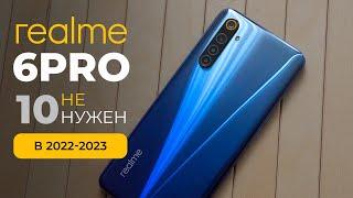 Realme 10 НЕ НУЖЕН Обзор Realme 6 Pro в 2022-2023