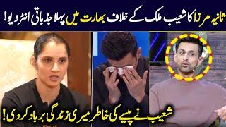 Today Sania Mirza First Interview Against Shoaib Malik  Sania mirza interview  Shoaib Malik