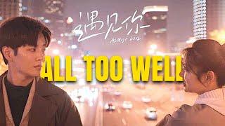 almost love  all too well  chinese movie FMV