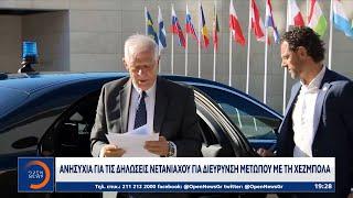 Γάζα Οχτώ Παλαιστίνιοι νεκροί από επιδρομή σε κέντρο διανομής βοηθείας  OPEN TV