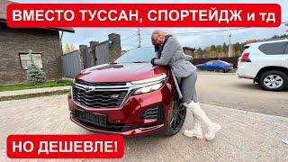 ШИКАРНЫЙ КРОССОВЕР ДЕШЕВЛЕ КОНКУРЕНТОВ Шевроле Эквинокс. Chevrolet Equinox