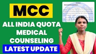 All India Quota Medical Counseling Latest Update From MCC 2024 #neet2024 #nta #mcc #mcccounselling