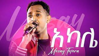 Ethiopian Music-Mesay Tefera  Akale አካሌ Original Song by- MULUKEN MELLESSE