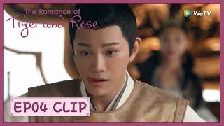 【The Romance of Tiger and Rose】EP04 Clip  Han Shuo Lowered himself for Qianqian  传闻中的陈芊芊  ENG SUB