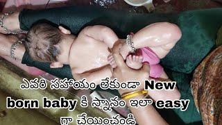 How to bath newborn baby - Step by Step Guide by Mother Indian Traditional Style babybath babywash