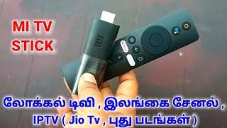 லோக்கல் சேனல்  இலங்கை சேனல்  IPTV முற்றிலும் இலவசம்  MI TV STICK UNBOXING #techtvtamil