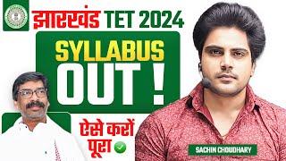 JHARKHAND TET 2024 SYLLABUS OUT by Sachin choudhary live 8pm