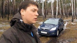 Форд Фокус 2 рестайлинг. Обзор после 130 000 километров. Ford Focus 2