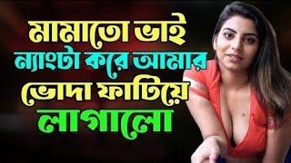 Hill Climb Reaching 2023 With Life Story  Jiboner Golpo  Life Story  মামাতো ভাই আমার মাঠে খেললো 