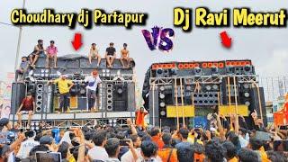 Choudhary dj Partapur Vs Dj Ravi Meerut Full Competition moradabad kawad yatra lsaini moradabadi