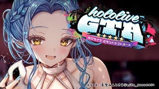 【#holoGTA】ママ～ッ！？新人さん勧誘で新体制にするって本当～っ！？【 雪花ラミィ ホロライブ】