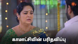 நிச்சயம் அன்னைக்கே கல்யாணமா?   Kayal - Semma Scenes  14 June2024  Tamil Serial  Sun TV