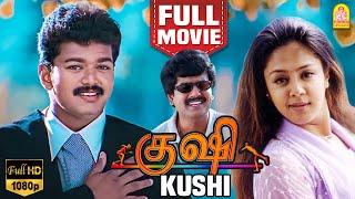 குஷி  Kushi Full Movie  Kushi Vijay Movie  Vijay  Jyothika  Mumtaj  Vivek Comedy  S. J. Surya