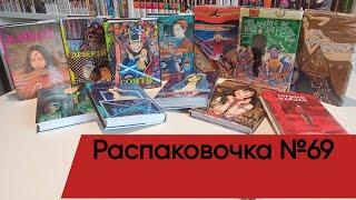 Распаковочка №69 Докупил всю мангу от Дзюндзи Ито