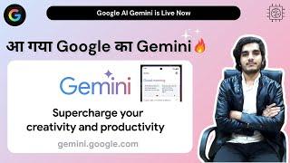 Googles Powerful AI Gemini Review 2024  आ गया है Google Gemini - Chagpt ka Boss 