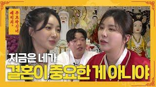 쎄히의 무르팍신녀 ep.6 BJ박가을