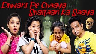 Dhwani Pe Chaaya Shaitaan Ka Saaya   #HorrorStory #CuteSisters #Horror  Cute Sisters