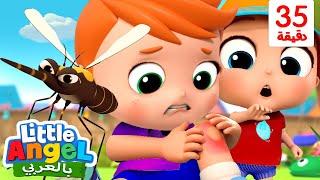 لا تهرش الحكة  أصابتني حكة  غاني بالعربية للأطفال  Little Angel Arabic