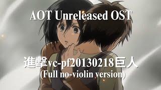 Attack on Titan OST – 進撃vc-pf20130218巨人 Full no-violin version  Hiroyuki Sawano