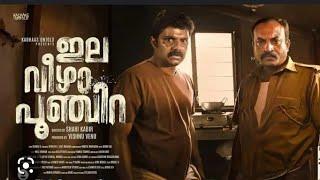 Latest Malayalam Full Movie  New Malayalam Full Movie   Malayalam Movie Full  Ela Veezha Poonchira