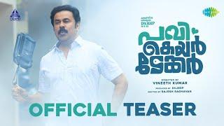 Pavi Caretaker - Official Teaser  Dileep  Johny Antony  Vineeth Kumar