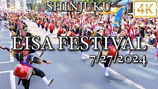 SHINJUKU EISA FESTIVAL 7272024 新宿エイサーまつり 4K