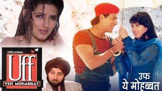 UFF YEH MOHABBAT  Twinkle Khanna New Superhit Hindi Romantic Movie