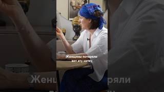 Женщины забыли как реализовываться через женские качества #женственность  #психология #женщина