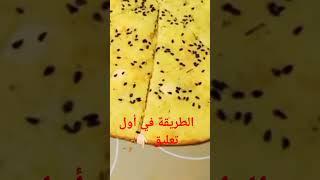 فطيرة الأجبان خالية من الجلوتين #أمل_حسين_دايت #amal_hussein_diet