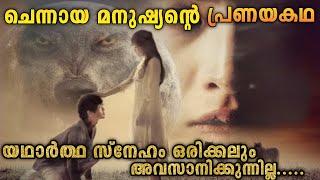 A werewolf Boy മലയാളം full movieKorean Romantic Fantasyfille film