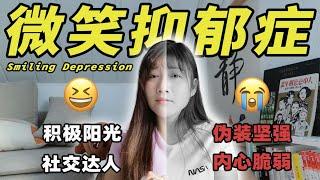 抑郁症经历｜我曾经把脚伸出14楼，老公哭着求我看医生