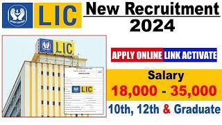 Lic में निकली नई भर्ती 2024  Lic Recruitment 2024  LIC Assistant Vacancy Online Apply जल्दी करो