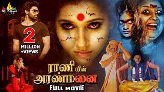 Raniin Aranmanai Tamil Horror Full Movie  Rashmi Gautam  Latest Dubbed Movies@SriBalajiTamilMovies