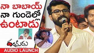 Ram Charan Emotional Words About Pawan Kalyan @ Darshakudu Movie Audio Launch  TFPC