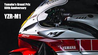 Yamaha’s 60th Grand Prix Anniversary Livery YZR-M1