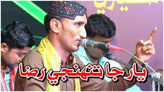 Yar Ja Tunhji Raza  Sindhi Video Song 2023  DildarOtho