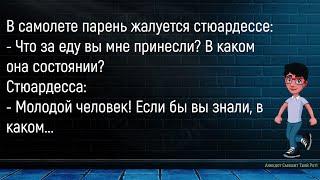 Мужик После Своей Свадьбы...Большой Сборник Смешных АнекдотовДля Супер Настроения