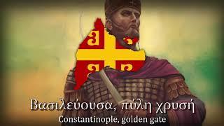 Θά ρθεις σαν αστραπή - Greek Song About The Fall of Constantinople