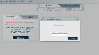 Как проверить действующий статус электронного ПТС ЭПТС  Автоджой-Моторс