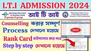 iti counselling 2024  wb iti choice filling process  step by step iti counselling full process #wb