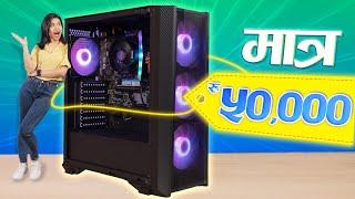 Building a Super Affordable Gaming PC under 50000 in Nepal