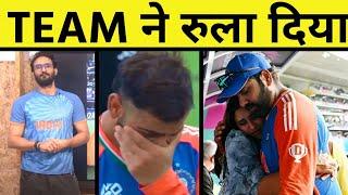 क्या ROHIT क्या VIRAT क्या HARDIK बच्चों की तरह रोई TEAM INDIA WORLD CUP जीत के बाद क्या कुछ हुआ?